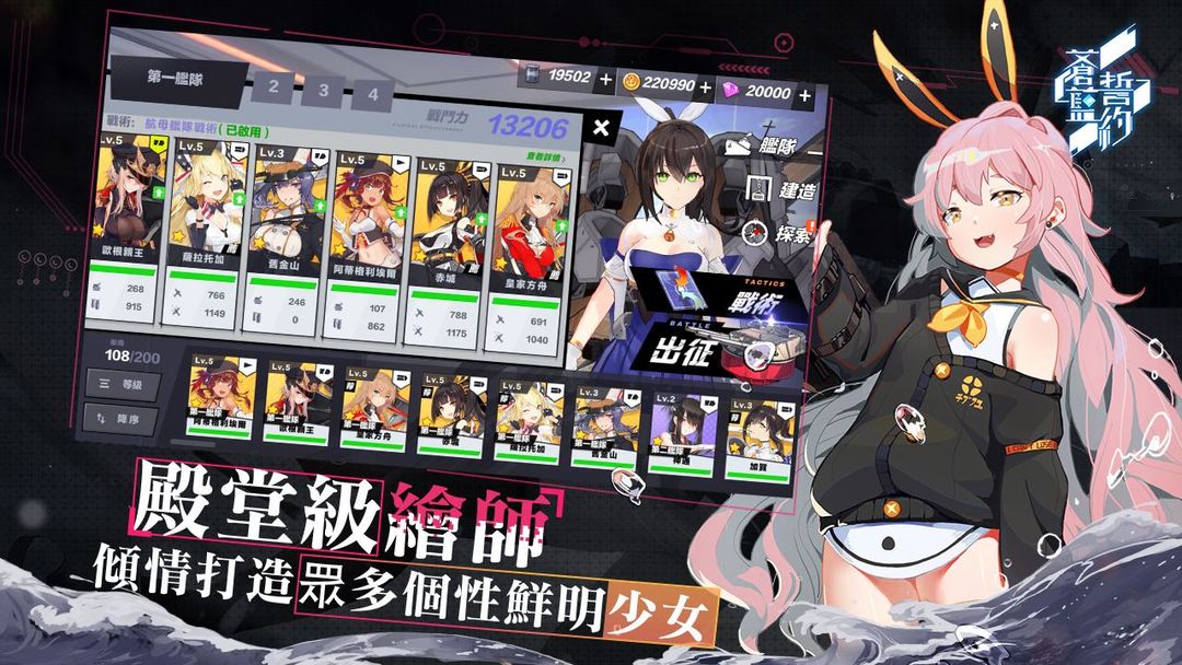 蒼藍誓約 screenshot game
