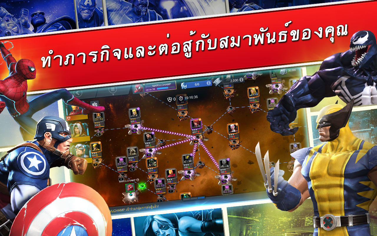 Marvel Contest of Champions ภาพหน้าจอเกม