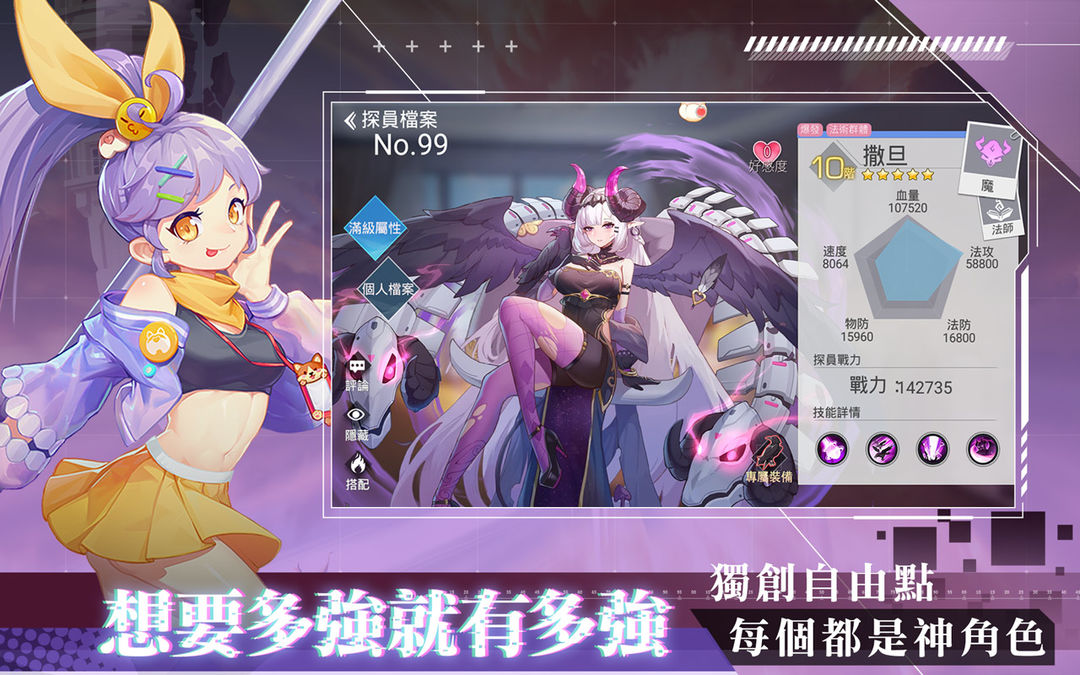 Screenshot of 雙生幻想