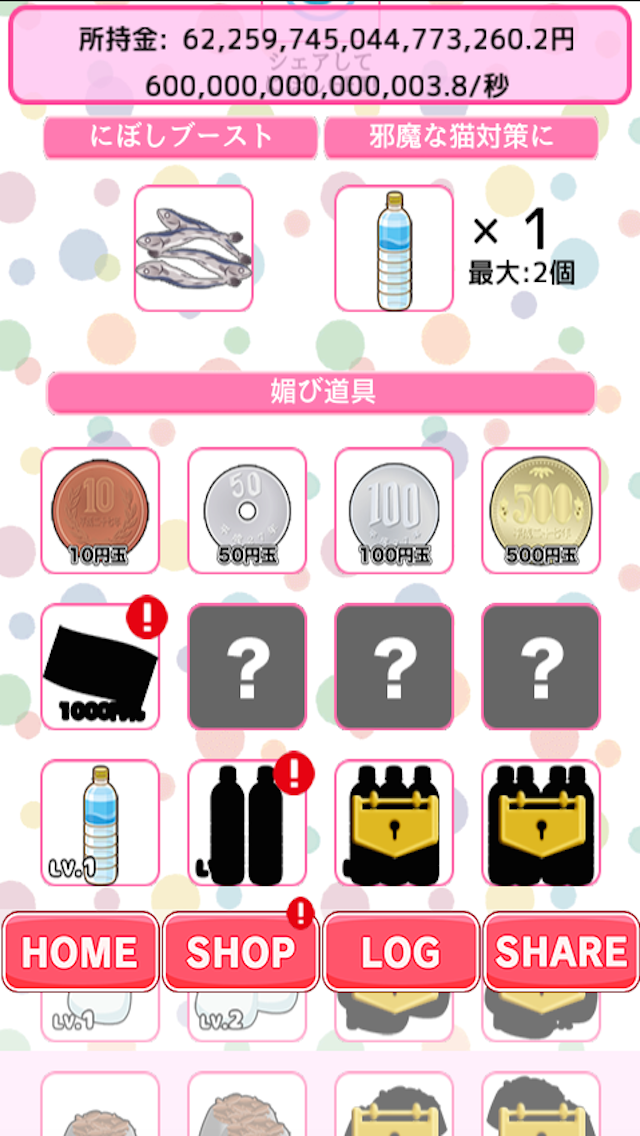 Bad Cat -The other side of cat Game Screenshot