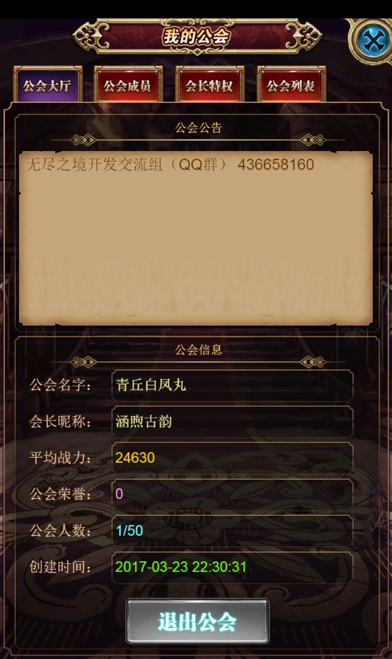 Screenshot of 无尽之境