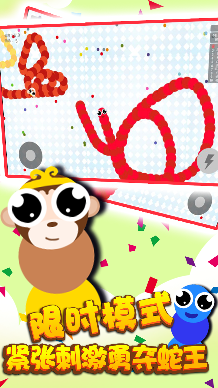 Captura de Tela do Jogo 贪吃蛇全民大作战