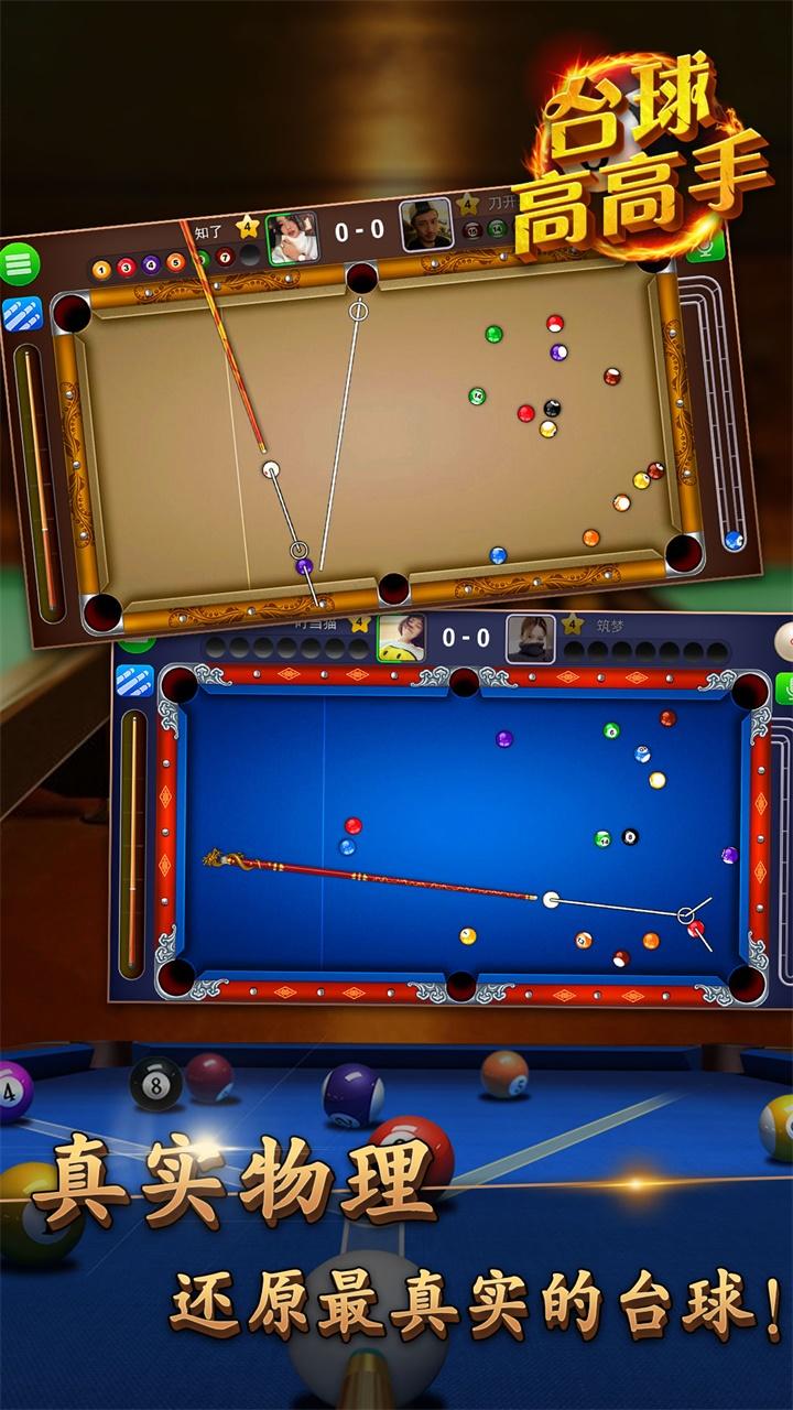 Screenshot 1 of billiards master 