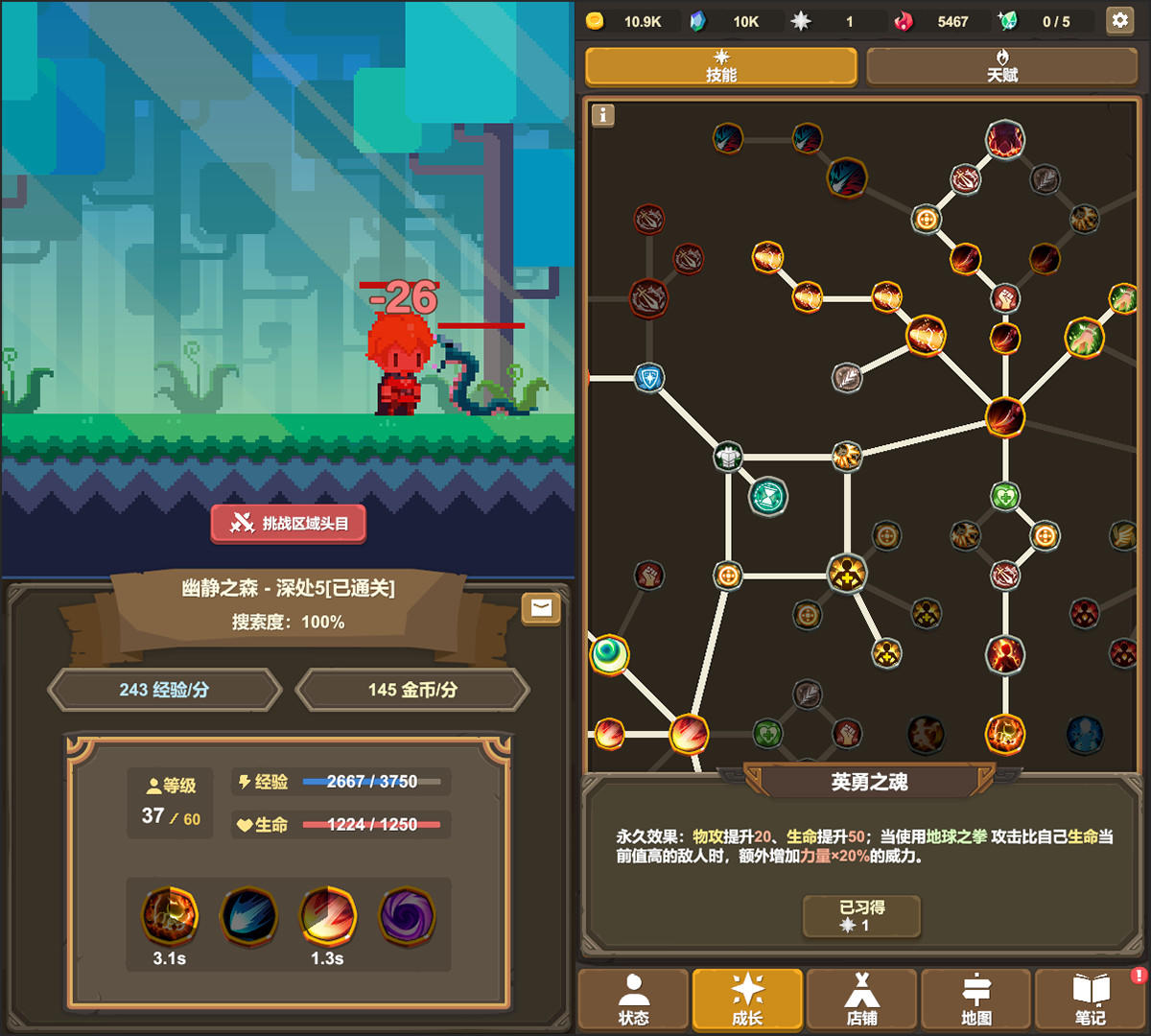 Screenshot of 魔物调查者