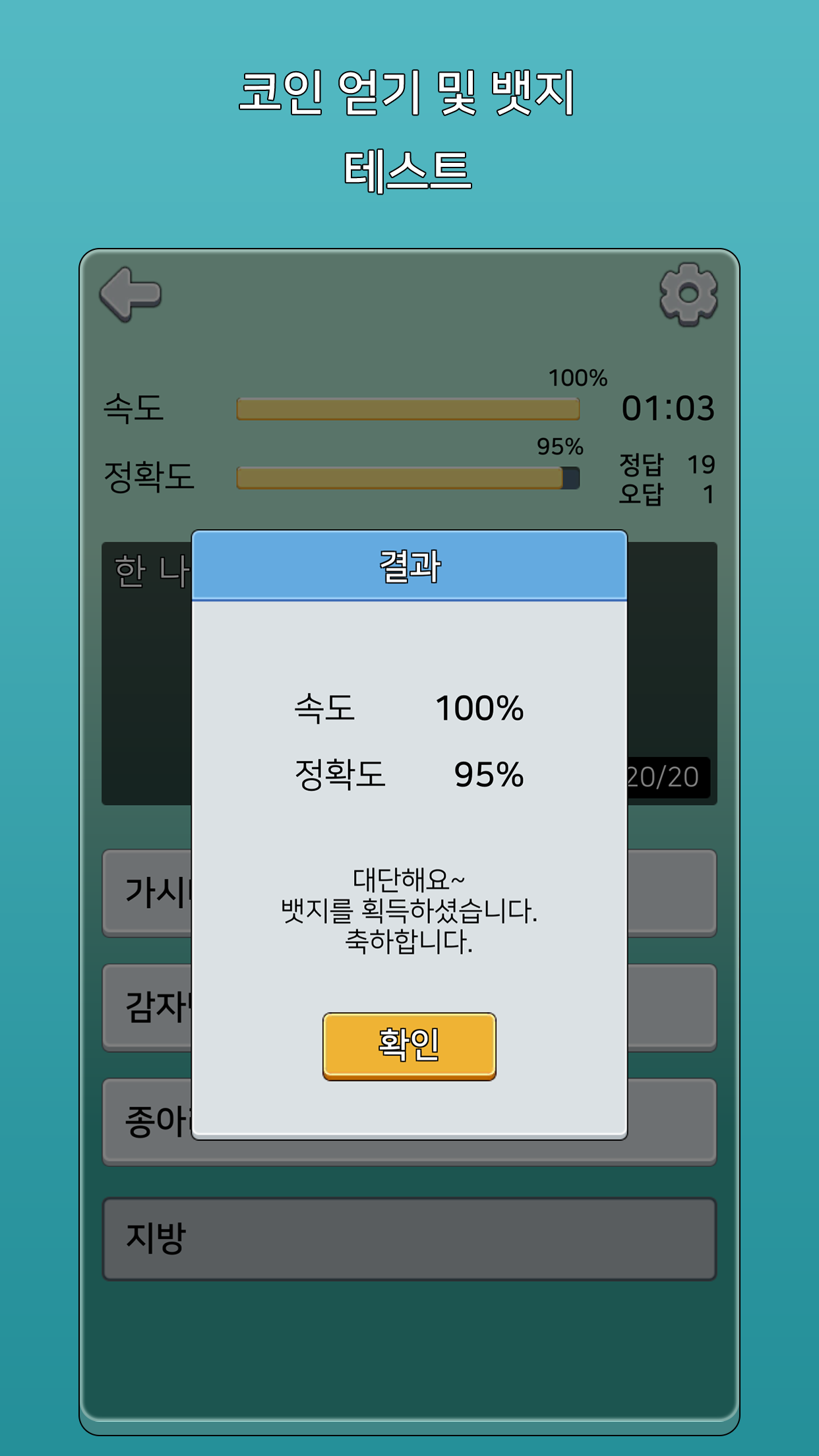 Crossword Quiz Game Screenshot