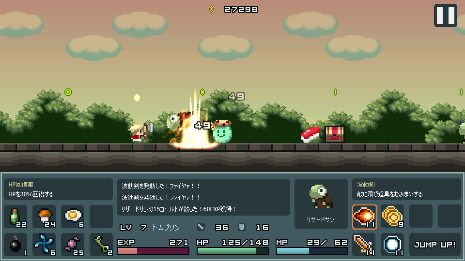 トレジャーロード2 遊戲截圖