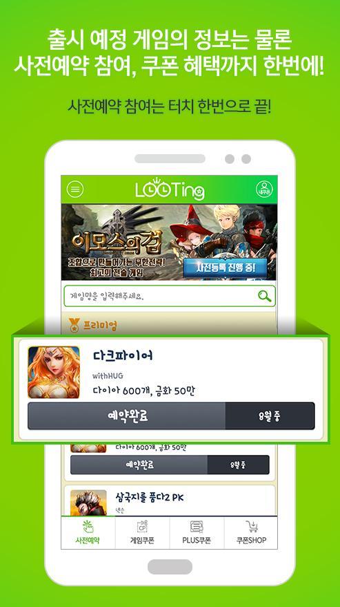 루팅 - LOOTING Game Screenshot