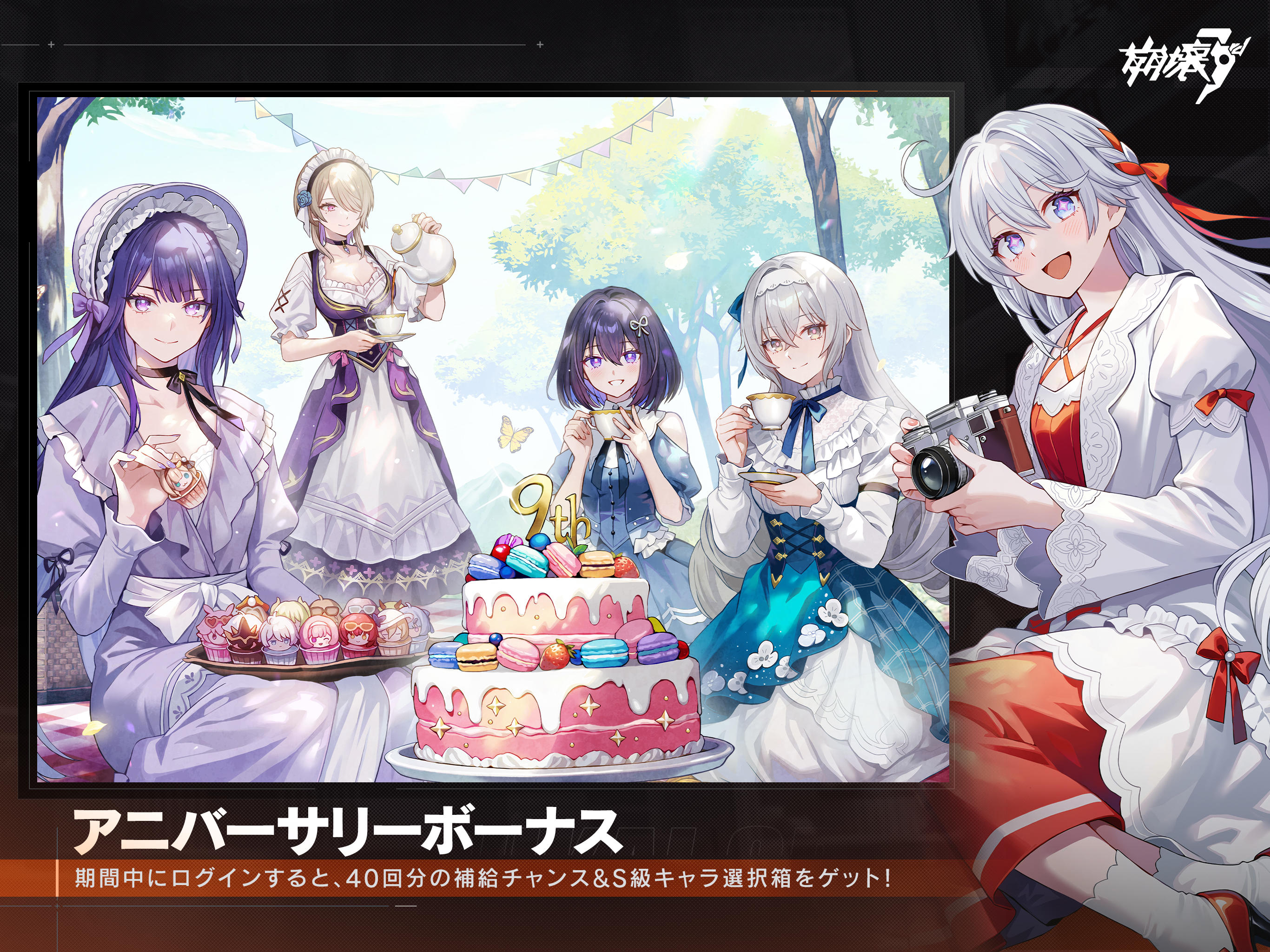 崩壊3rd Game Screenshot