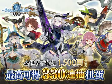 RPG 托蘭異世錄 Toram Online MMORPG 遊戲截圖