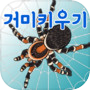 Icon of Spider Worrier