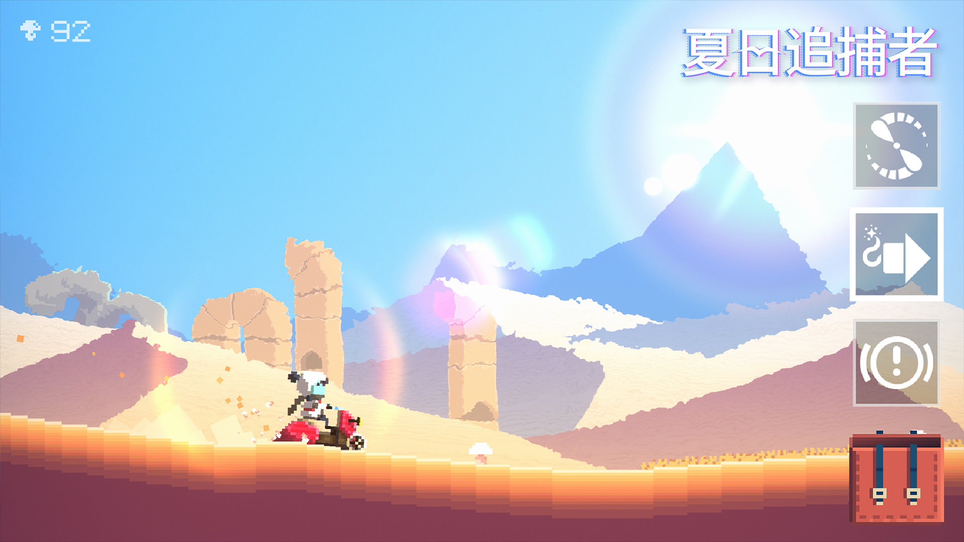 夏日追捕者 게임 스크린샷
