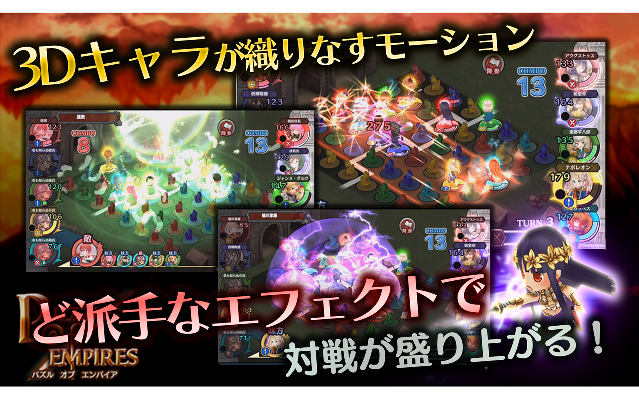 パズルオブエンパイア Game Screenshot