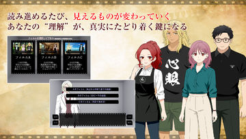 ロッキン・チェンバー:心理ミステリー Game Screenshot