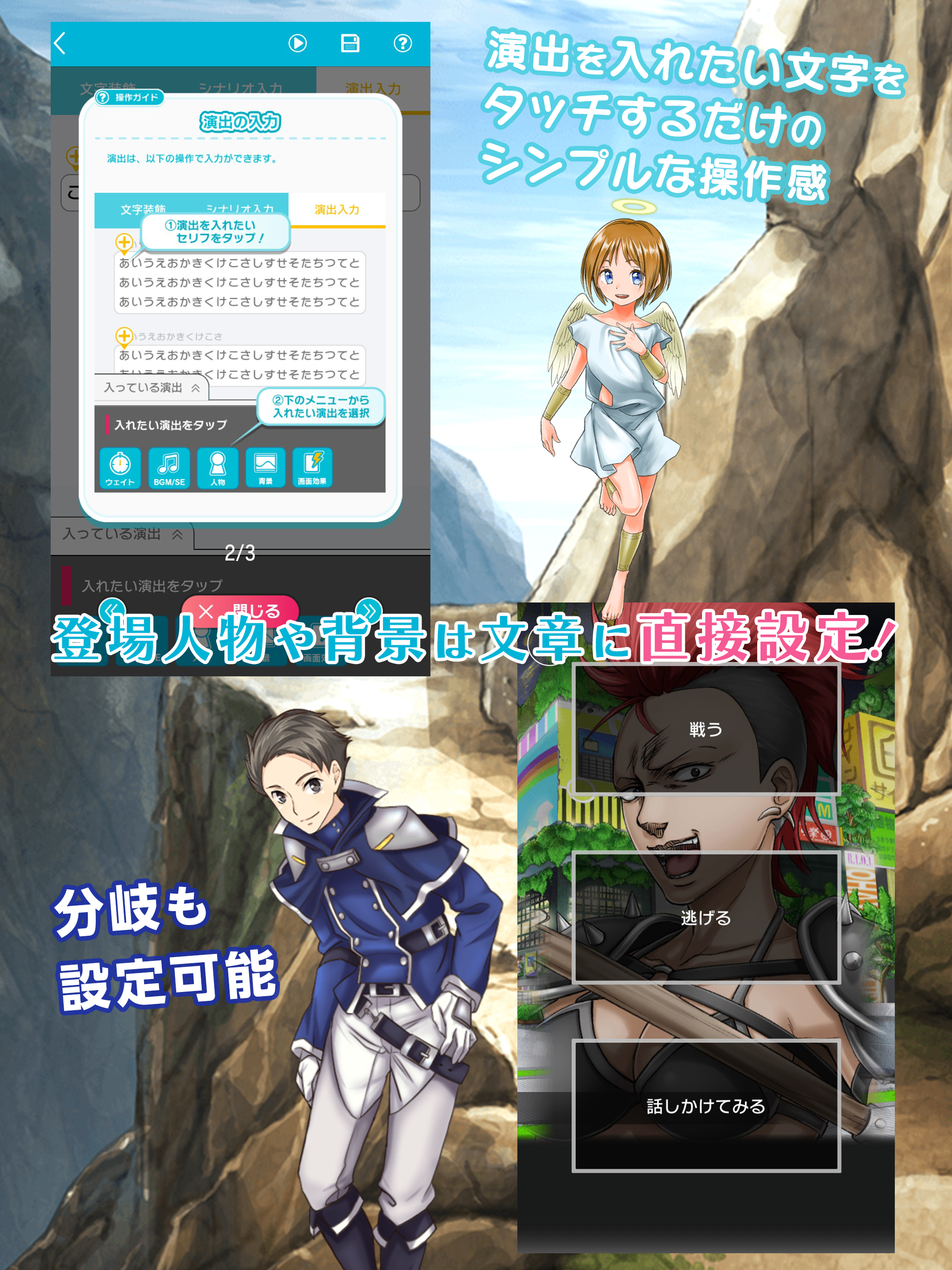 ラノゲツクール 게임 스크린샷