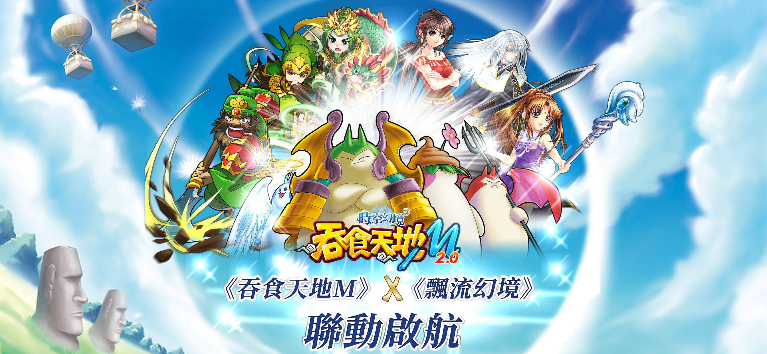 Cuplikan Layar Game 吞食天地M2.0時空幻境