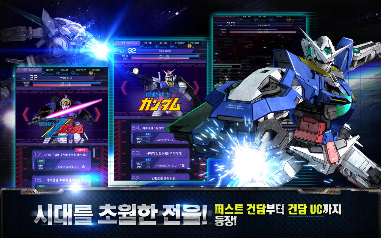 Screenshot 1 of Gundam Area Guerre KR 