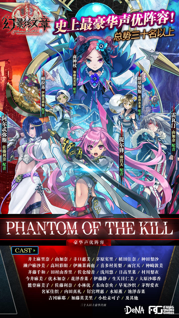 幻影纹章 Game Screenshot