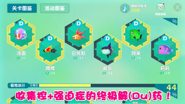 泡泡鱼2 Game Screenshot