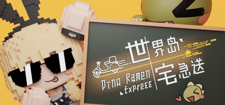Banner of Dino Ramen Express 