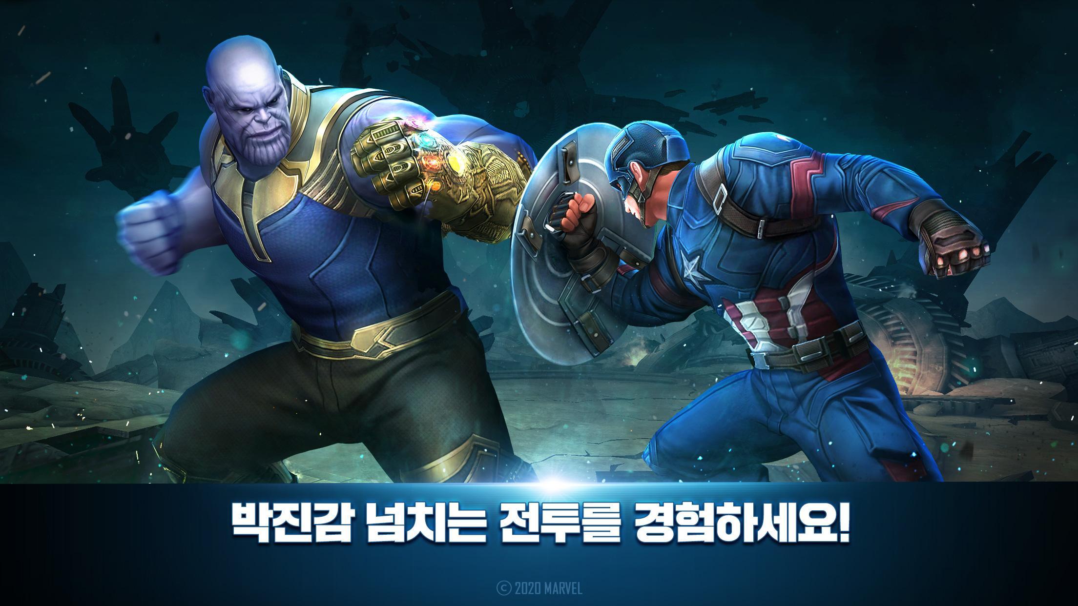 MARVEL 퓨처파이트 게임 스크린샷