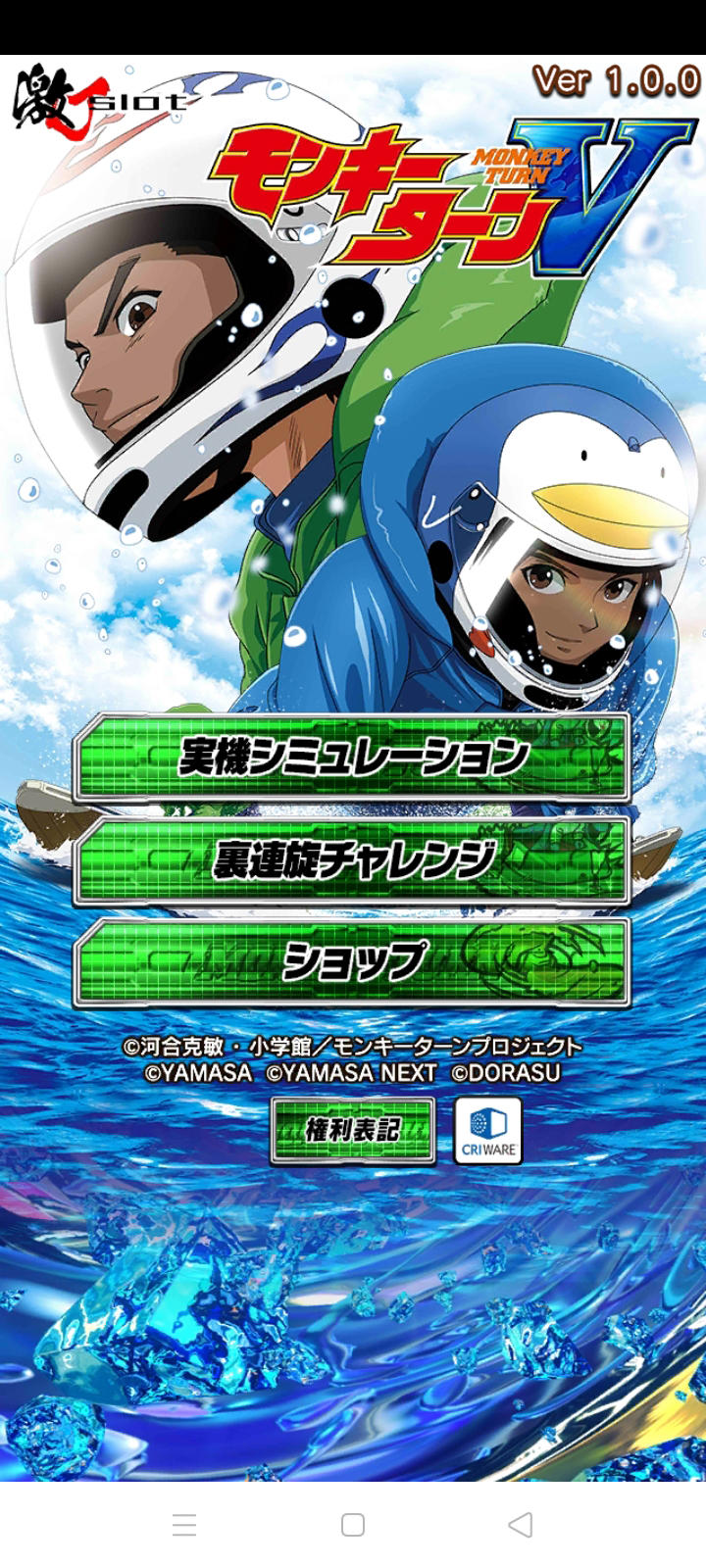 【激J slot】スマスロモンキーターンⅤ 게임 스크린샷