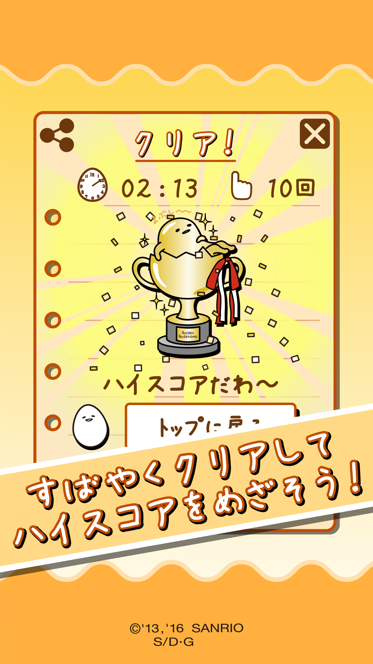 Captura de Tela do Jogo ぐでたまのすたんぷだり～＆パズル