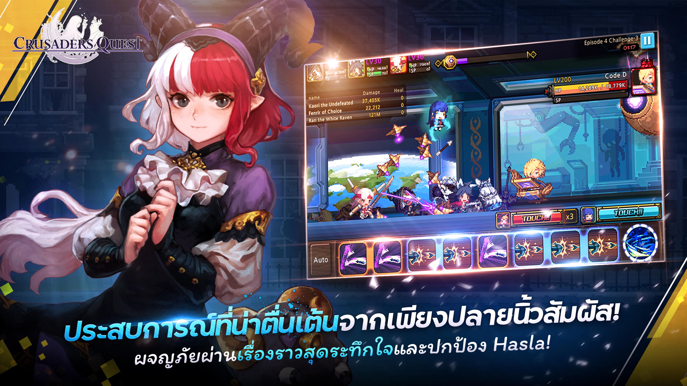 Crusaders Quest ภาพหน้าจอเกม
