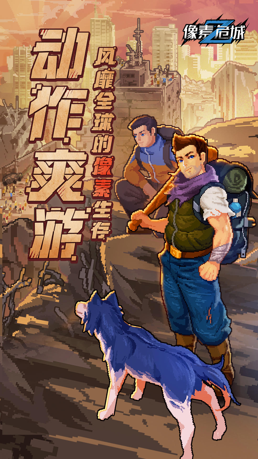 Fury Survivor: Pixel Z Game Screenshot