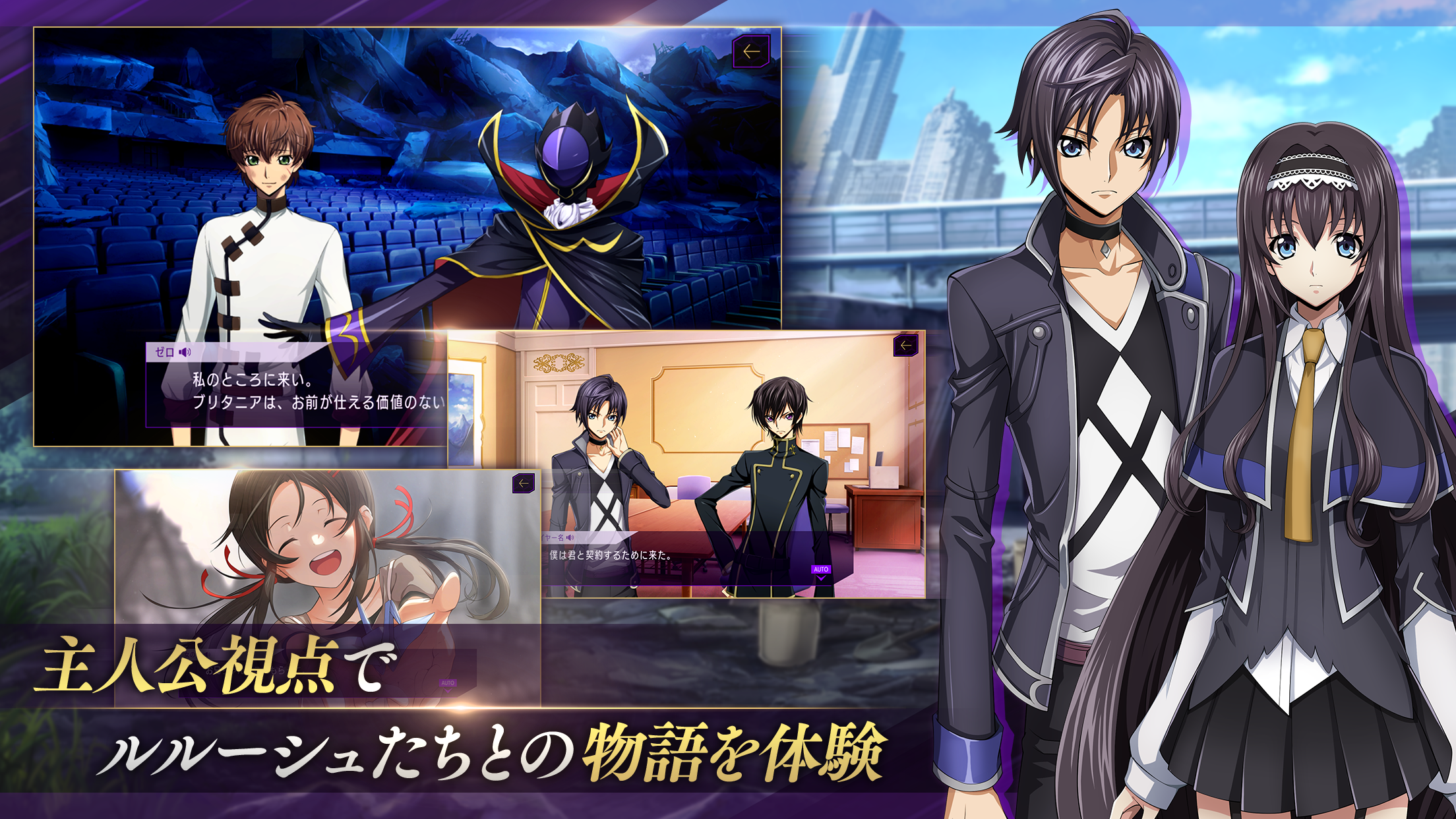 コードギアス 反逆のルルーシュ　ロストストーリーズ ภาพหน้าจอเกม