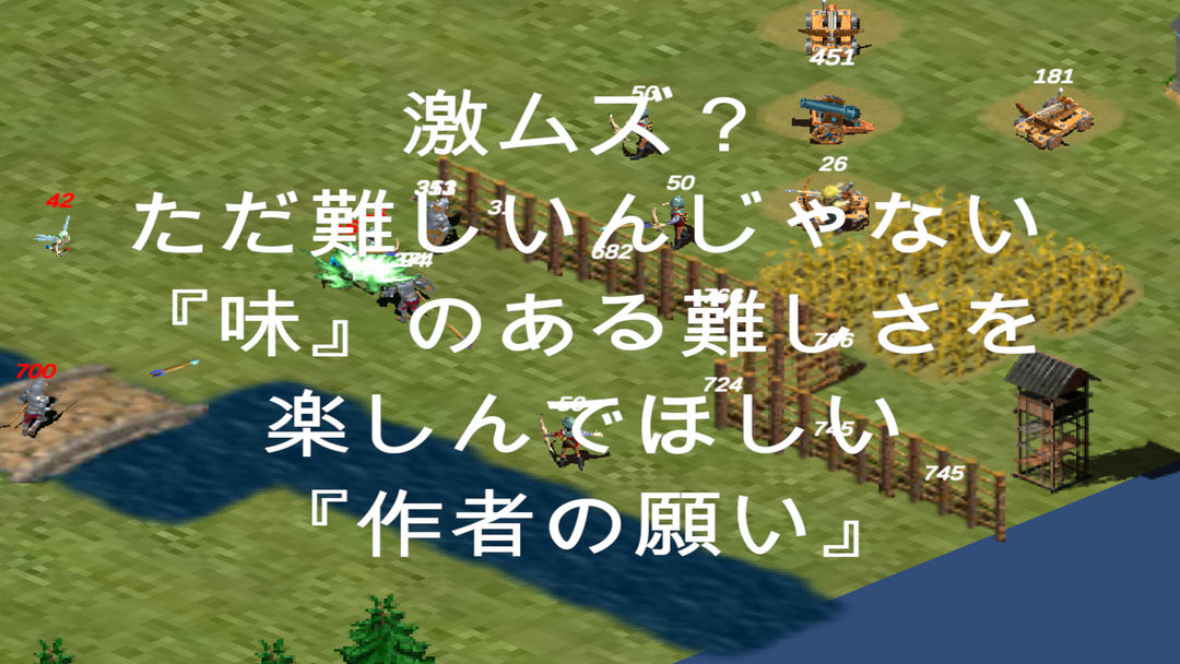 激ムズrts 北海道大戦略 게임 스크린 샷
