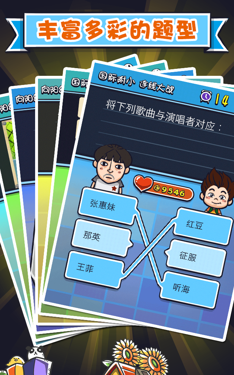 天朝教育委员会2 Game Screenshot