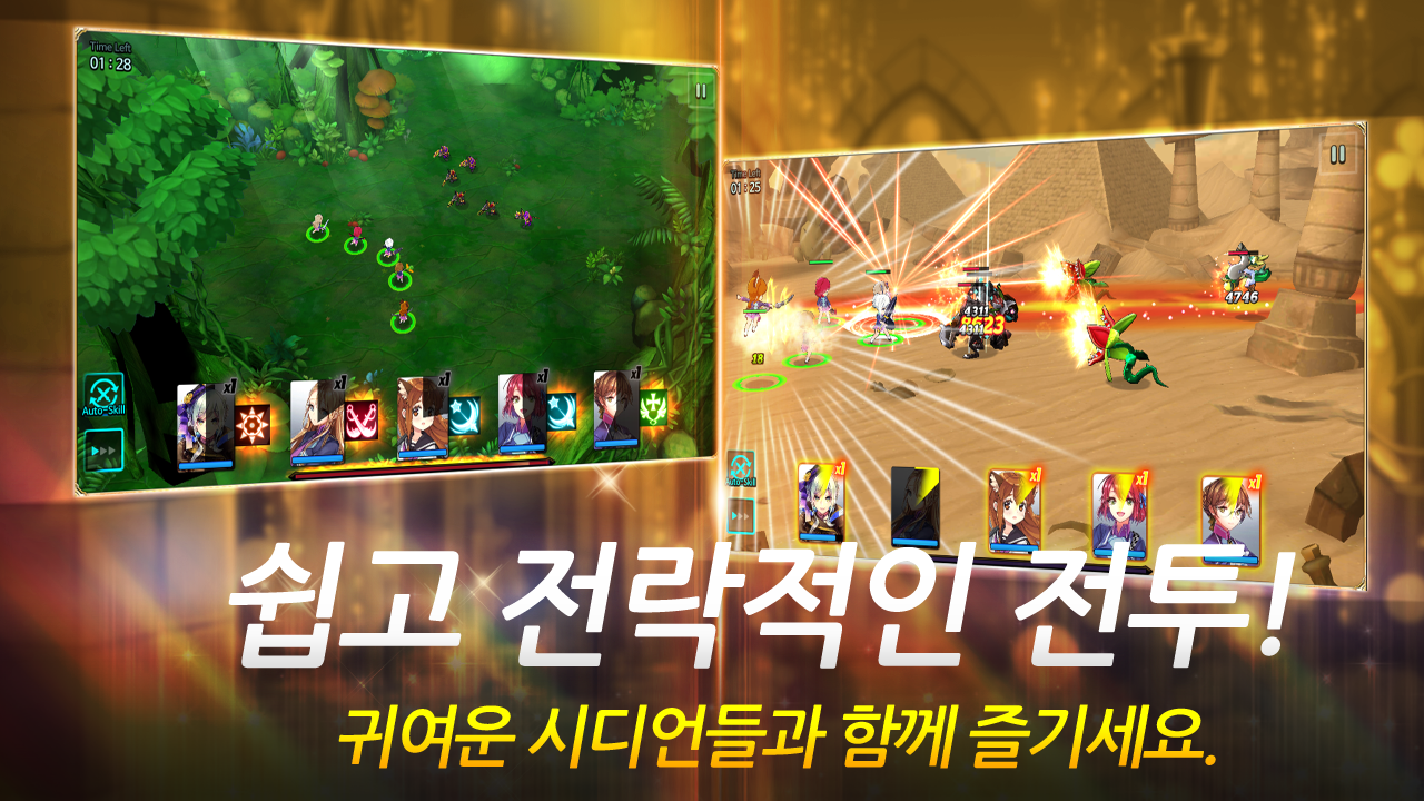 Sid Shock Game Screenshot