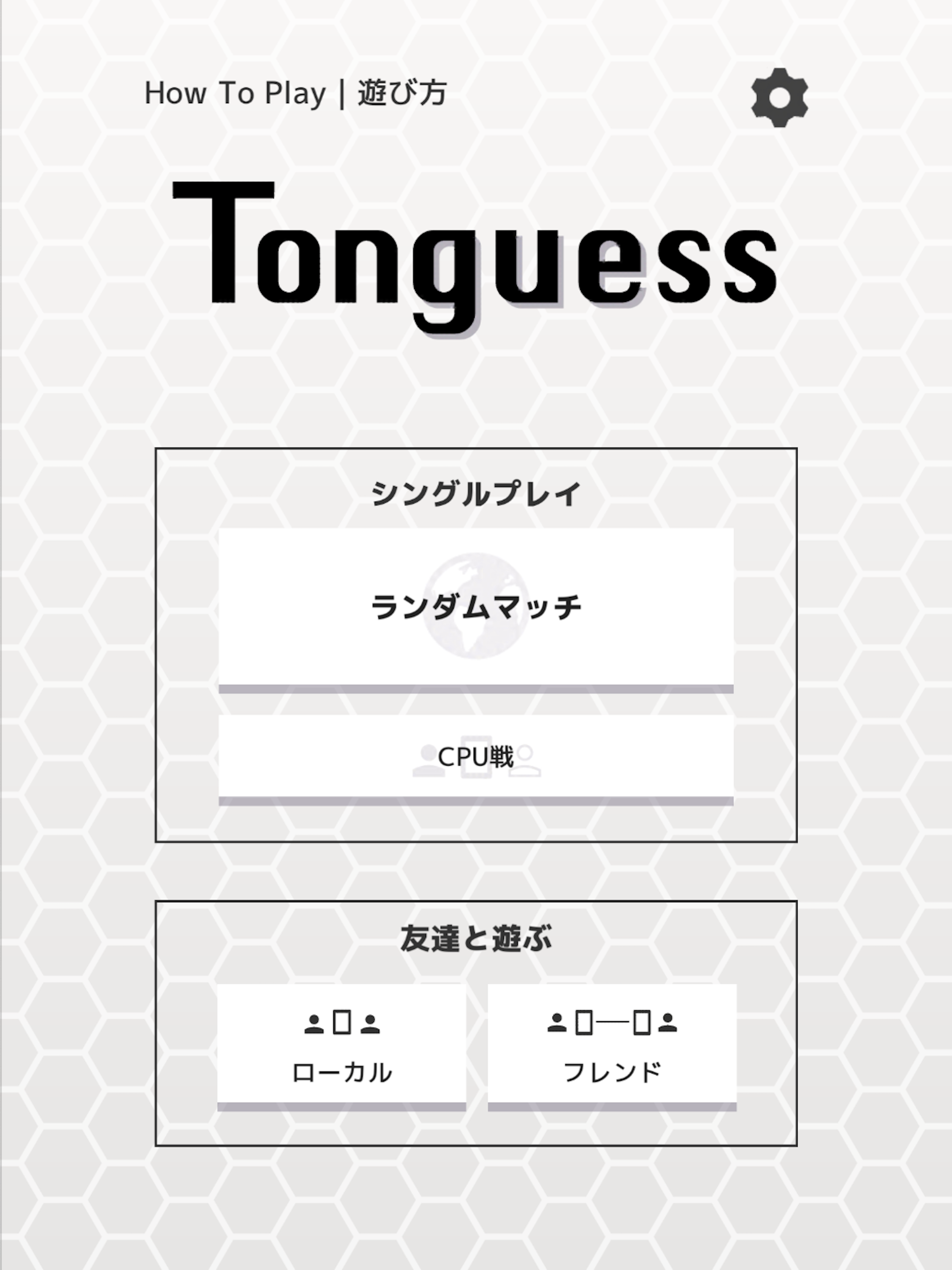 Tonguess Game Screenshot