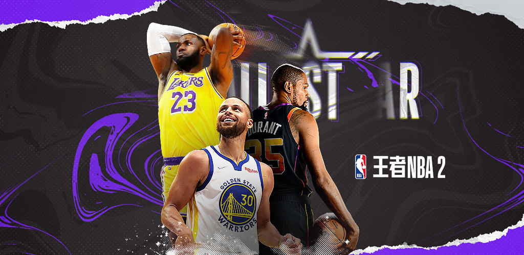 Banner of 王者NBA2 