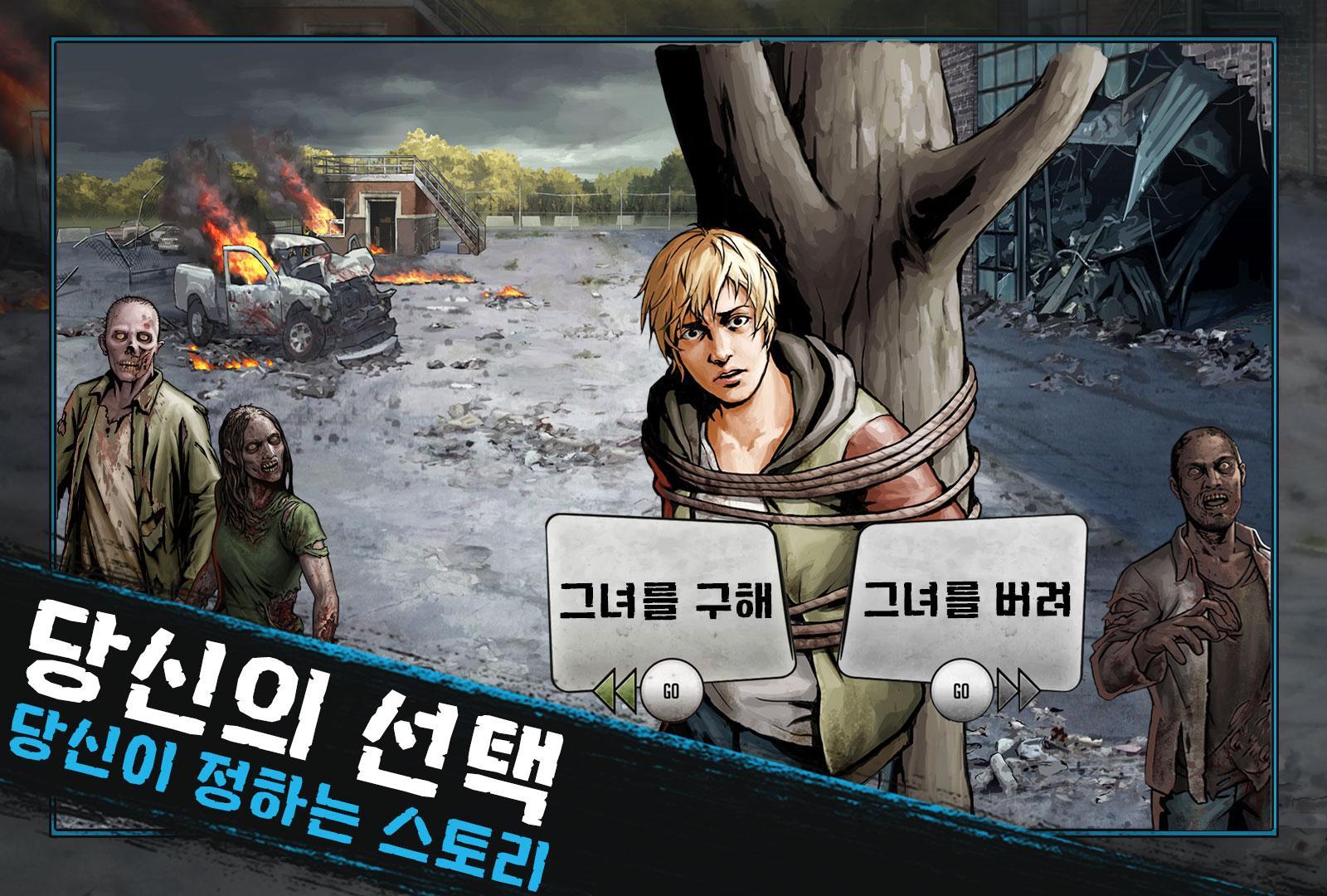워킹 데드: 로드 투 서바이벌 게임 스크린샷