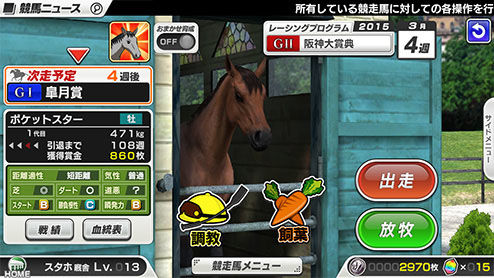 StarHorse Pocket screenshot game