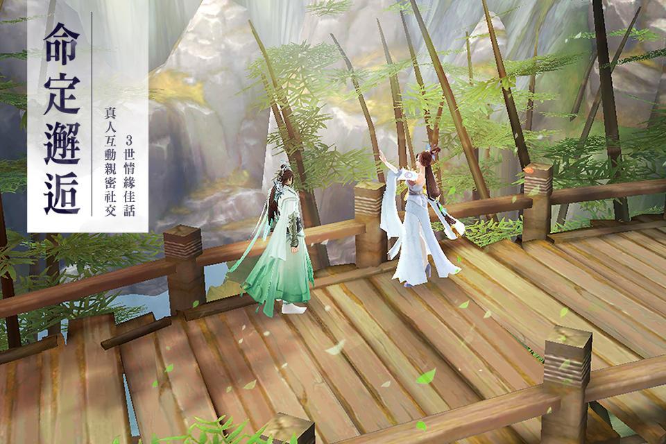 劍與長生 screenshot game