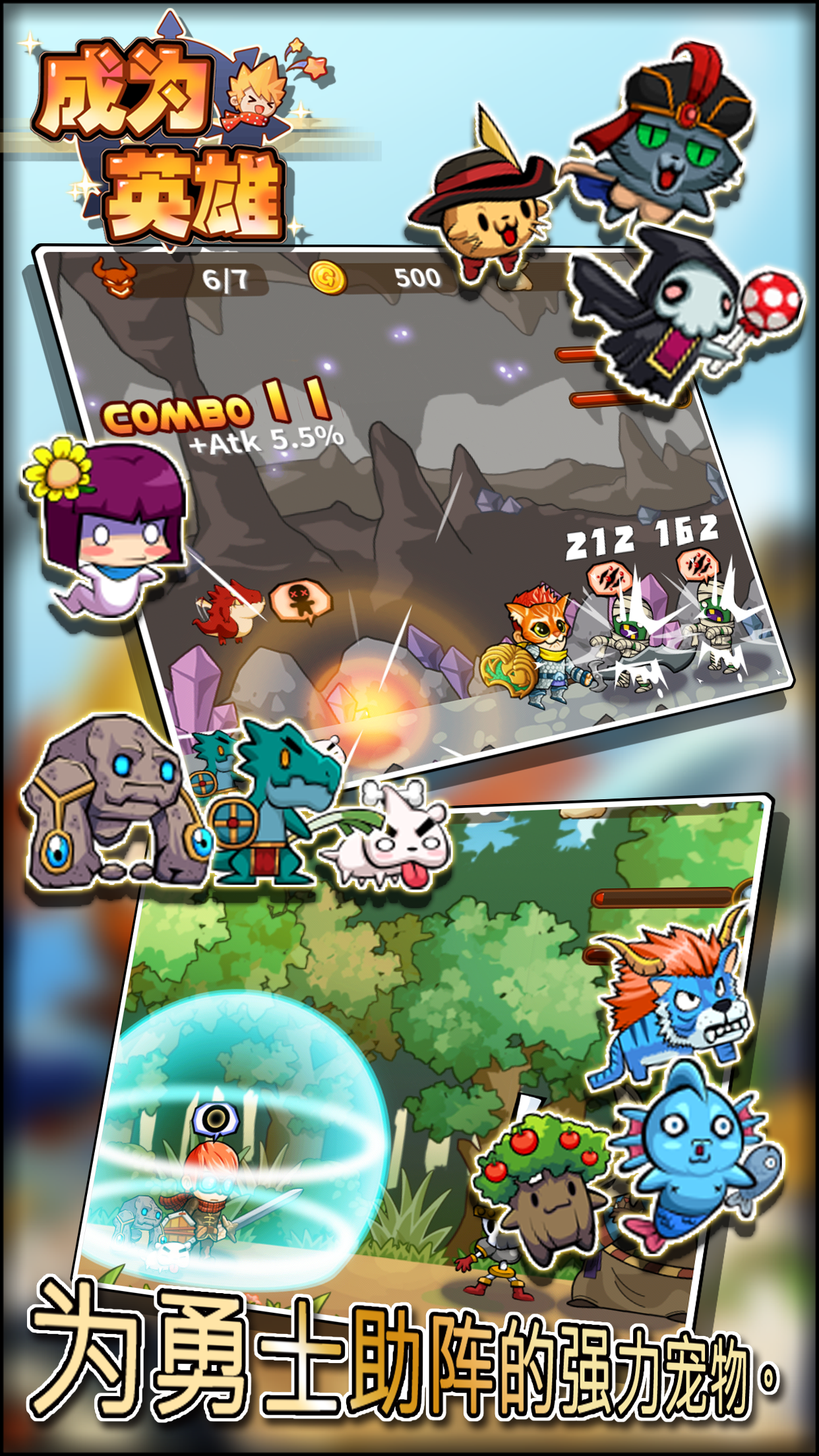 成为英雄 ภาพหน้าจอเกม
