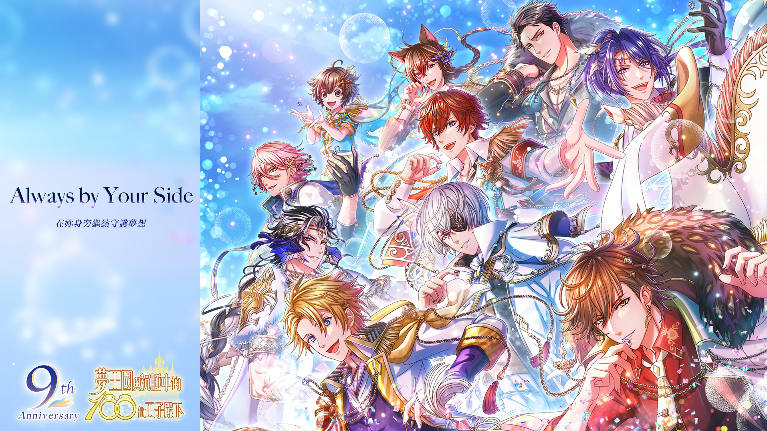 夢王國與沉睡中的100 位王子殿下 ภาพหน้าจอเกม