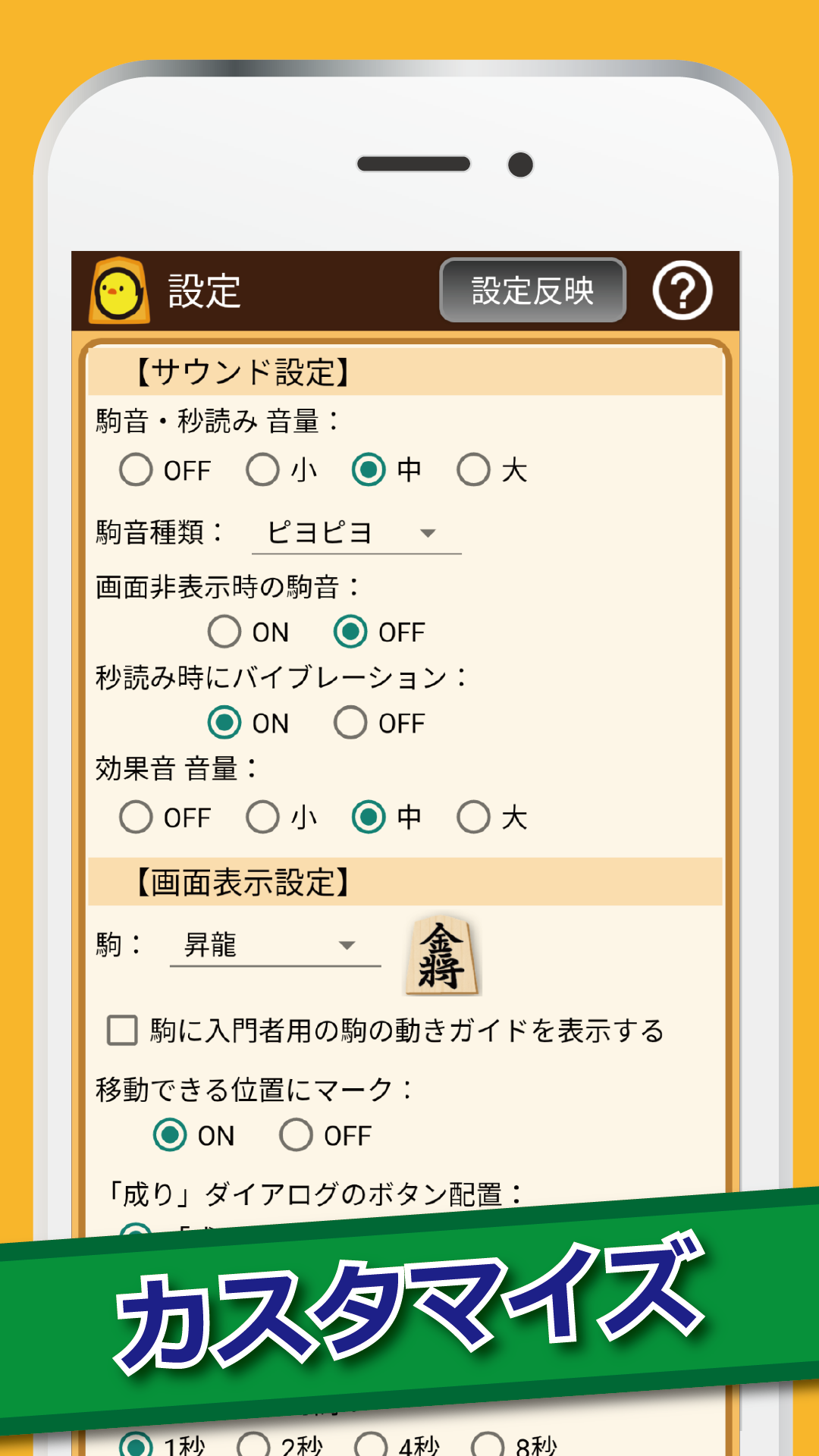 ぴよ将棋 - 初心者から有段者まで楽しめる・高機能将棋アプリ ภาพหน้าจอเกม