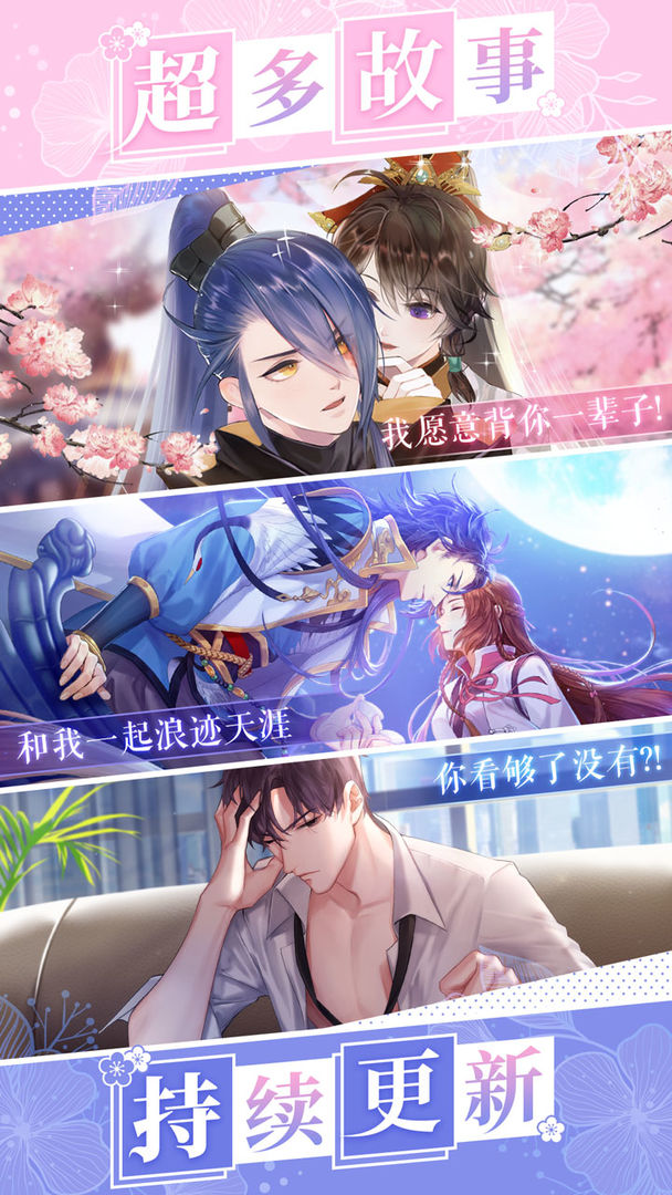Screenshot of 恋世界