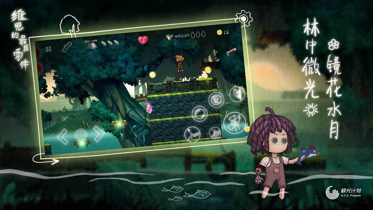 维恩的最后零件（测试服） Game Screenshot