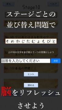 頭を柔らかくする脳トレ - 頭が良くなる謎解きゲーム ゲームのスクリーンショット