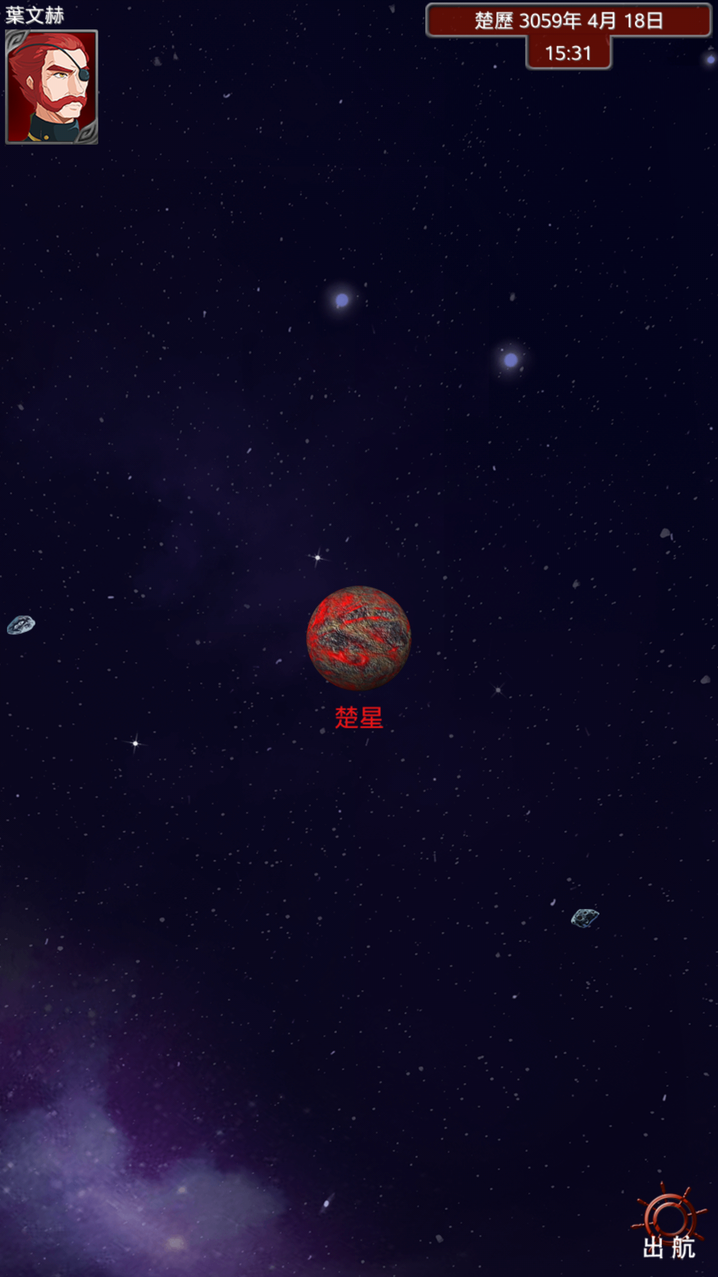楚天行 Game Screenshot