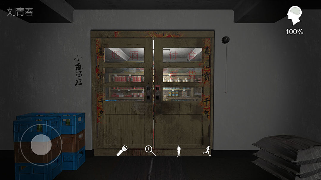 孙美琪疑案:郎威 screenshot game