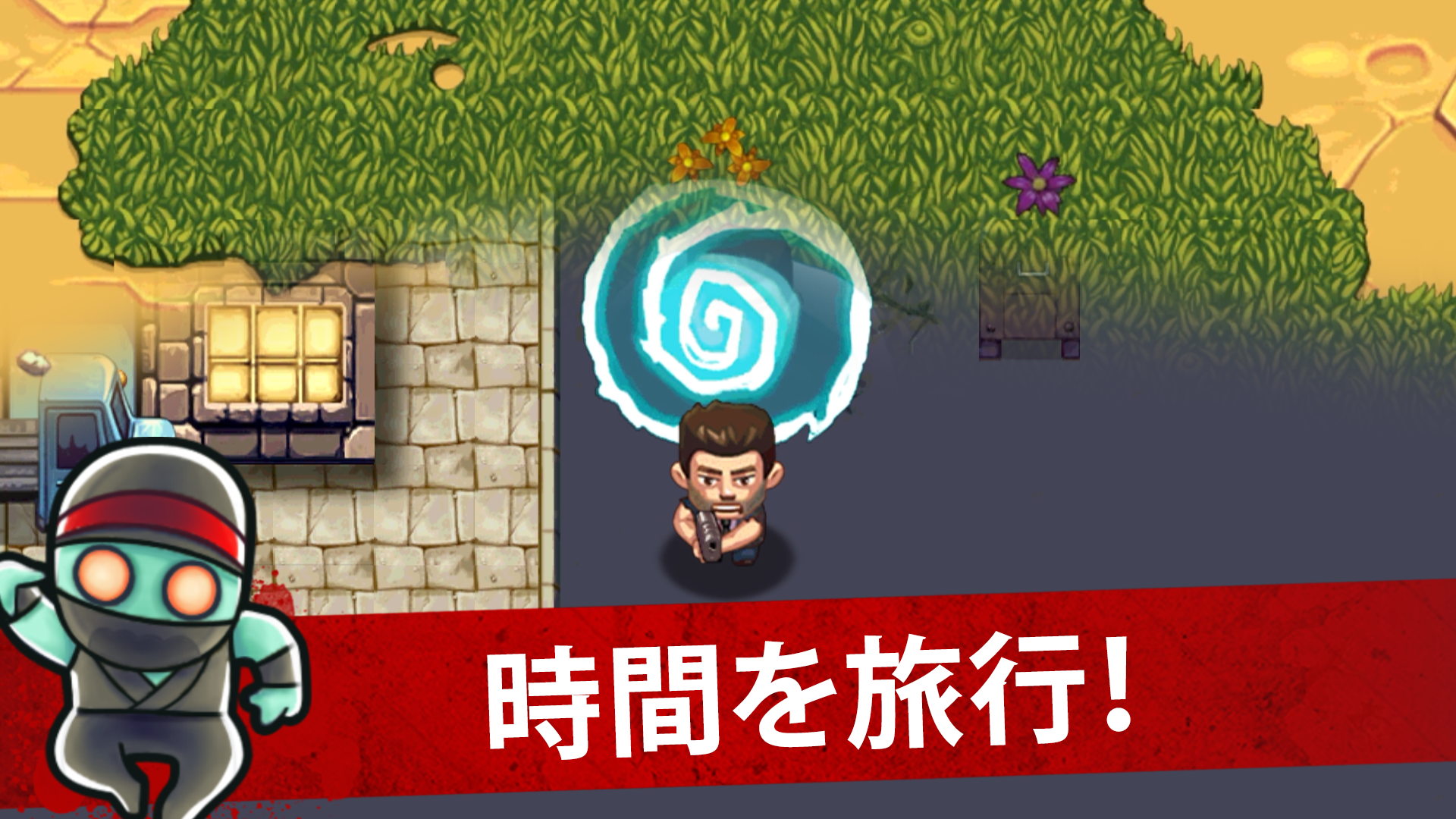 Age of Zombies ゲームのスクリーンショット