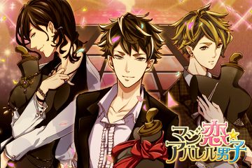 マジ恋 アパレル男子 女性向け恋愛ゲーム無料!乙女ゲーム ภาพหน้าจอเกม