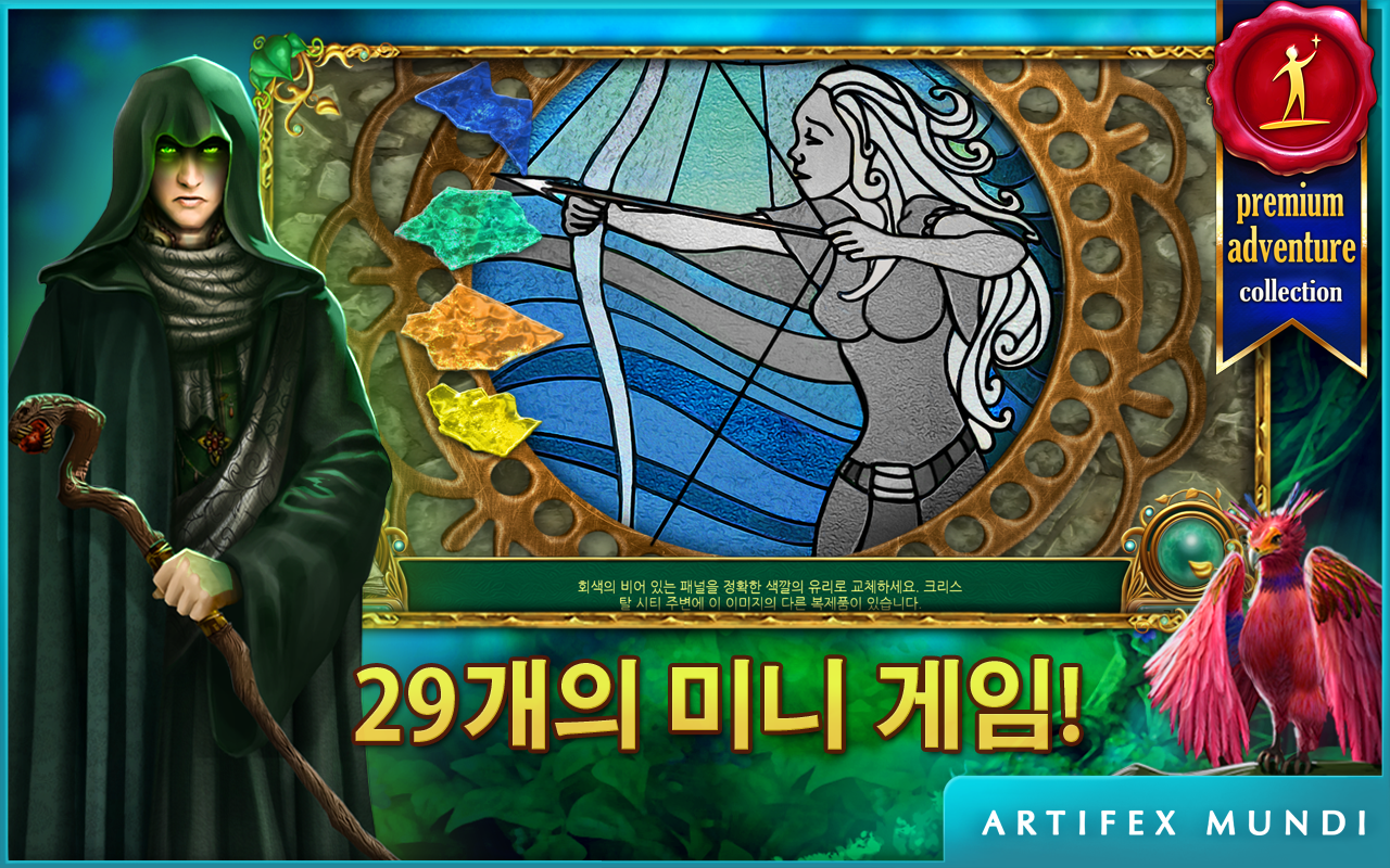 숨겨진 동화 2: 콩나무 (Full) 게임 스크린샷