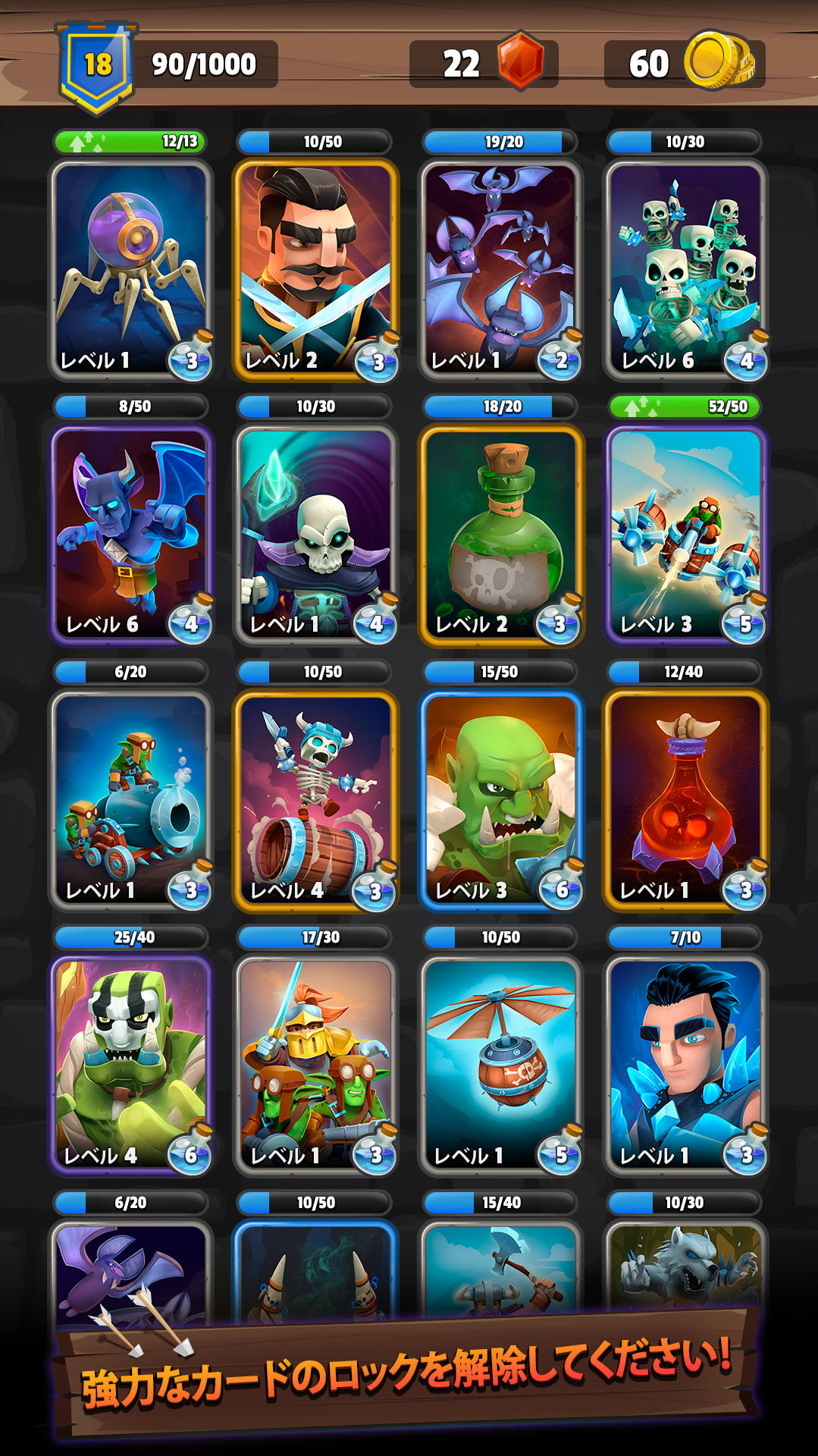 クラッシュ オブ ウィザーズ ゲームのスクリーンショット