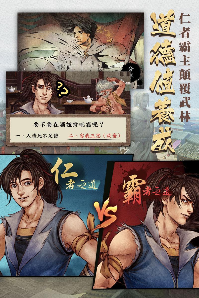 逍遙群俠傳Online Game Screenshot